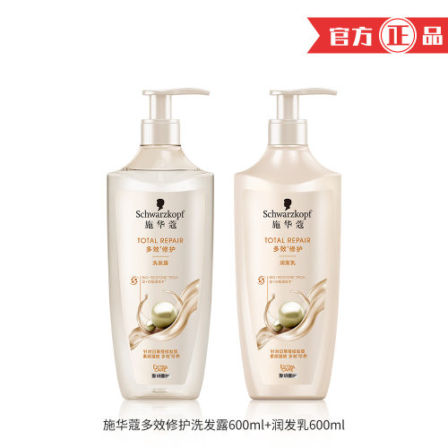 Swarovski Multi Effect Repair Shampoo and Hair Conditioner