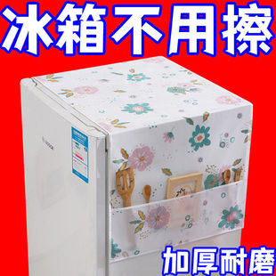 cover door cloth single refrigerato dust Refrigerator