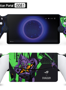 Suitable for PS5 Portal handheld PS5 Ptal game console stic