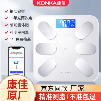 Konka weight scale, body fat electronic scale, household sm