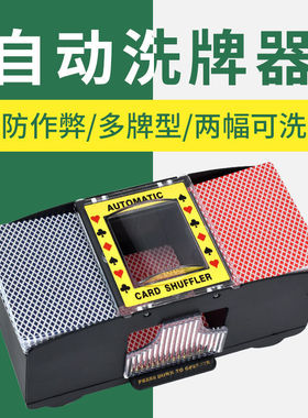 Poker paper poker fully automatic shuffling machine props c