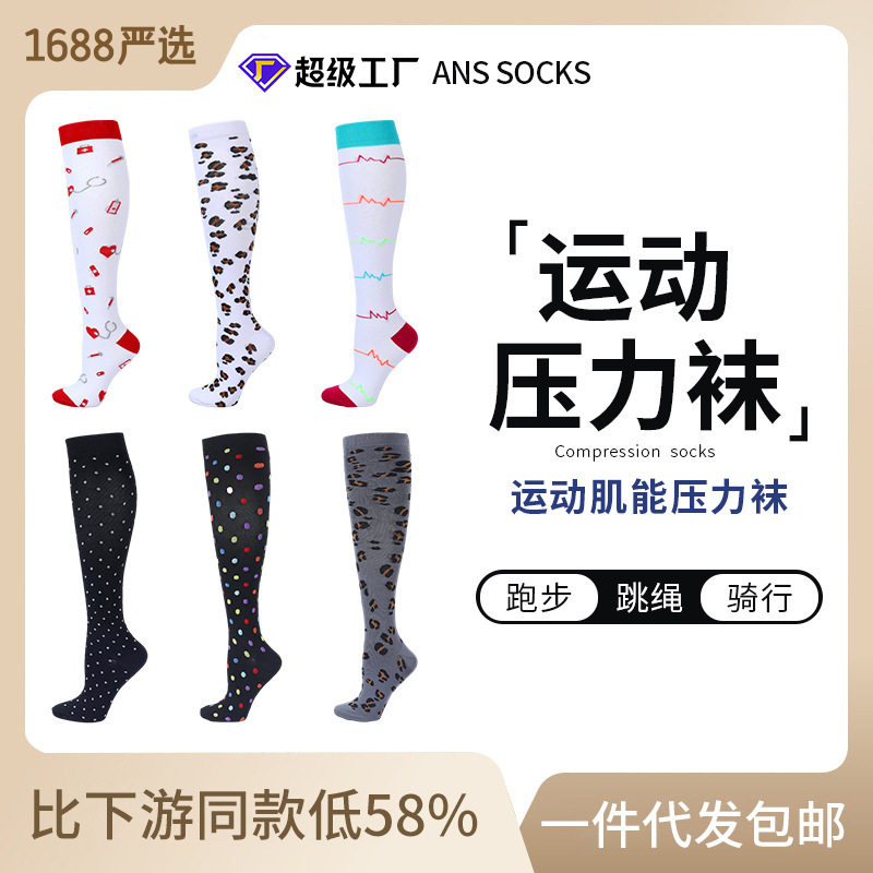 Strictly select mid to long length sports pressure socks, j,运动包/户外包/配件,运动袜,淘宝优惠券,粉丝福利购,淘宝优惠卷