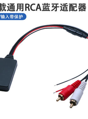 Car music cable universal 2RCA Lotus male Bluetooth RCA aud