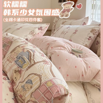 Lolita Cute Pure Cotton Bed Set with Four Pieces, Girl Hear