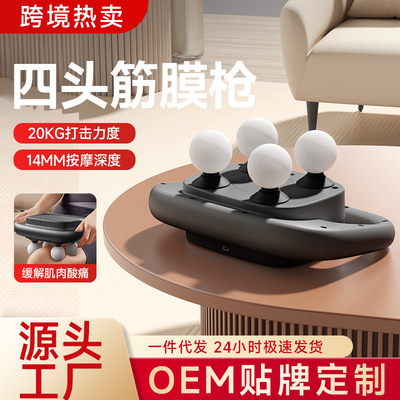 Four head fascia gun, muscle relaxation massager, neck memb
