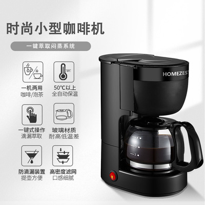 Gift home small coffee machine, fashionable kitchen small a