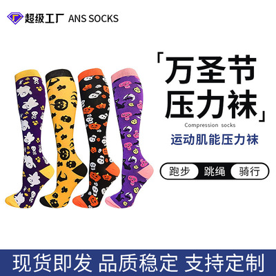 Halloween funny compression socks, sports stretch socks, co
