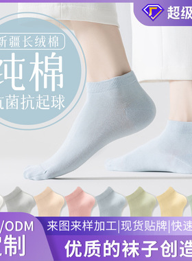 Customized short socks for women made of all cotton in spri