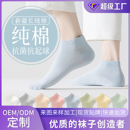 Customized short socks for women made of all cotton in spri