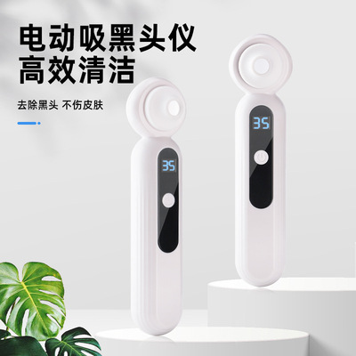 Electric blackhead remover, blackhead pore cleaning and bla