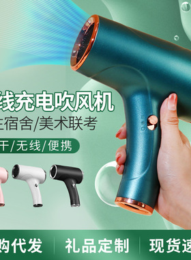 Home wireless portable hair dryer, student dormitory negati