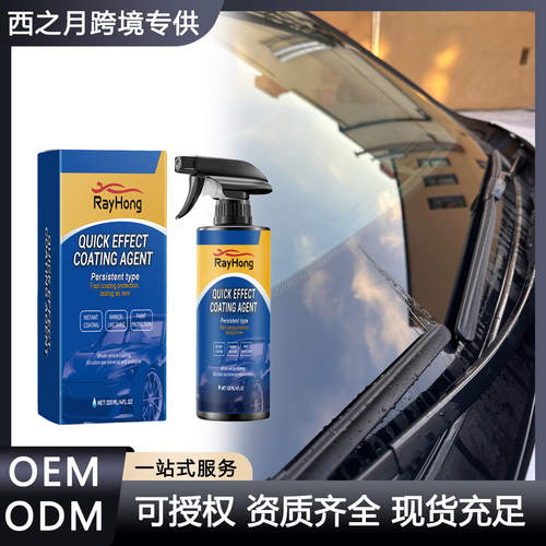 RAYHONGcarcoatingspraycar