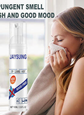 Jayswing fabric dry cleaning agent Down jacket Sofa fabric