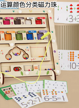 Wooden Magnetic Ball Sorting Maze Toy Children's Puzzle Col