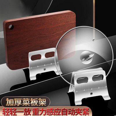 Stainless steel cutting board rack, household kitchen stora