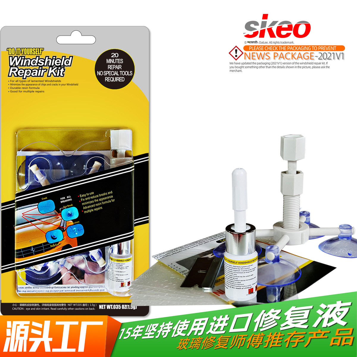 Glass repair tool, car windshield scratch glass repair flui