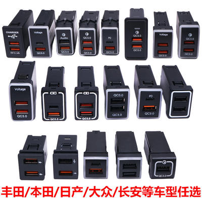 Car supplies, car chargers, USB mobile phone fast charging