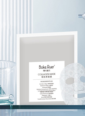 Bokarel Bone Collagen facial mask Freeze dried Bone Collage