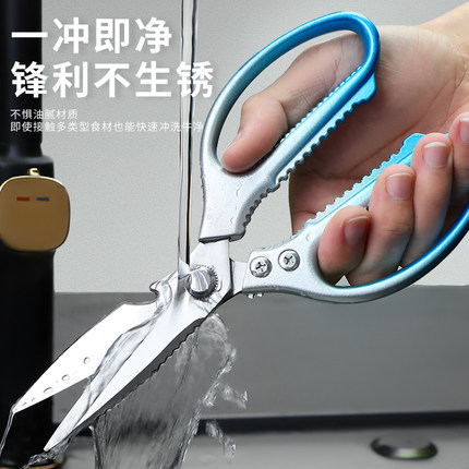 Kitchen Scissors, Chicken Bone Scissors, Barbecue Scissors,