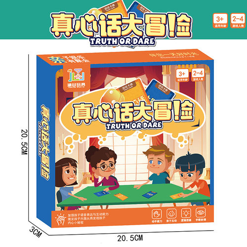 Sincere Truth: Children's Adventure Challenge Game, World R