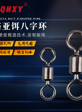 8-shaped ring connector American style strong tensile high-