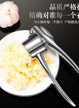 Zinc alloy manual garlic press, household garlic froth blen