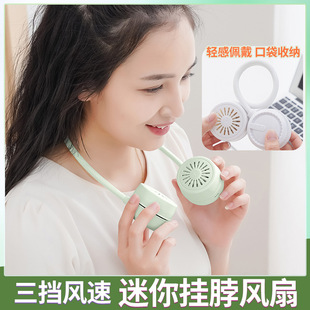 Fan USB Lazy Sports Outdoor Hanging Neck Mini Summer 2024