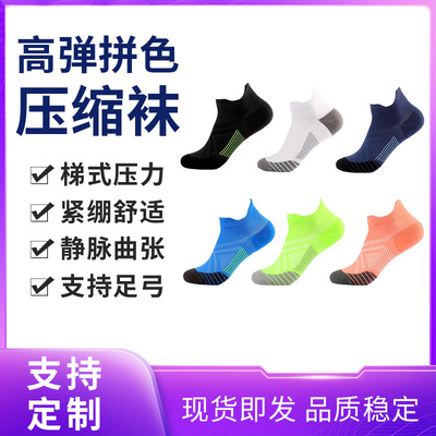 Sports Pressure Socks High Elasticity Color blocked Compres