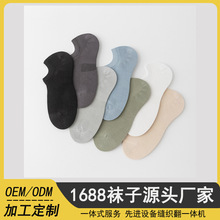 Customized pure cotton socks, short tube socks, mesh anti p