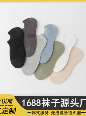 Customized pure cotton socks, short tube socks, mesh anti p