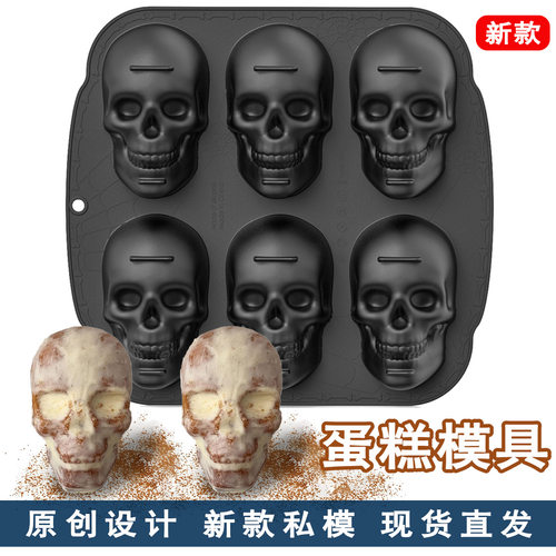 New product skull cake mold baking tray homemade cake grind