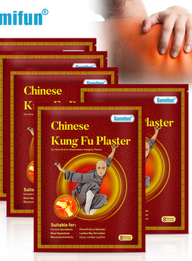 Sumifu plaster wish Joom Shaolin Kung Fu plaster plaster ba