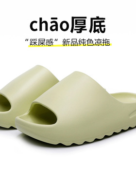 Coconut slippers for men in summer, thick soled EVA, with a