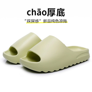 Coconut slippers for men in summer, thick soled EVA, with a