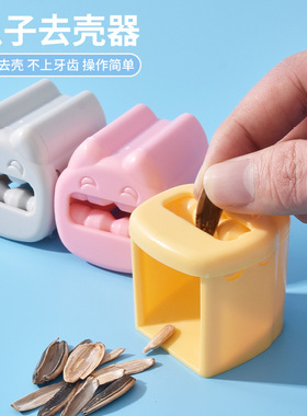 Crack sunflower seeds, a magical tool for peeling sunflower