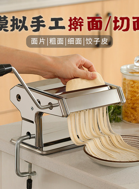 Noodle machine, manual noodle press machine, household smal