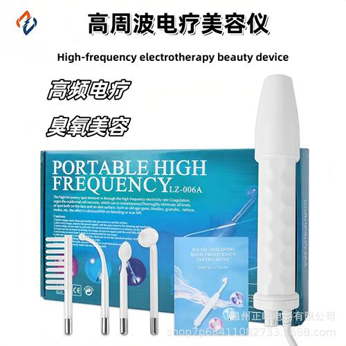 High frequency acne removal device, portable high-frequency