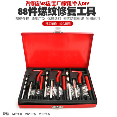 Automotive screw thread repair, thread tapping repair, spar