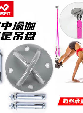 Air yoga hammock accessories suction cup vitality belt home