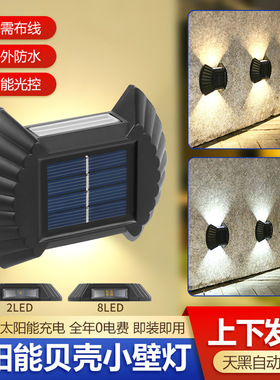 Solar wall lamp for home, outdoor, waterproof, yard landsca