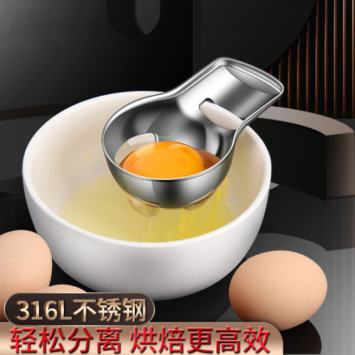 316 stainless steel egg white  yolk separator, kitchen s