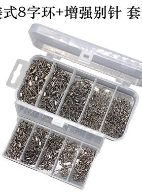 Rotating ring 8-shaped ring+reinforced pin set connector, r