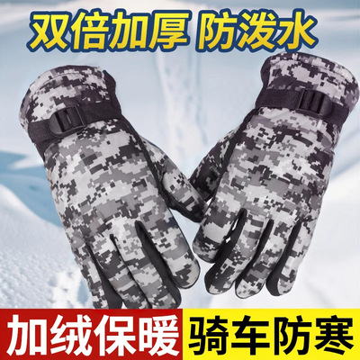 Gloves for men and women in winter, warm riding, cold resis