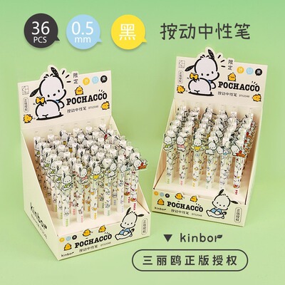 Guangbo New Product Pacha Dog Series Patch Neutral Pen Cute