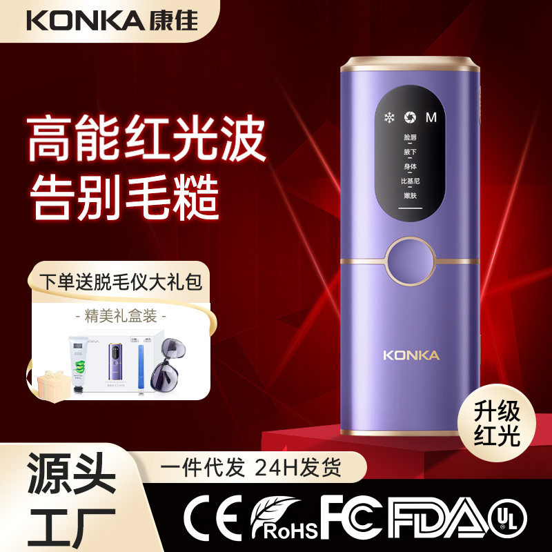 Konka Ice Point Hair Removal Device Beauty Salon Dedicated