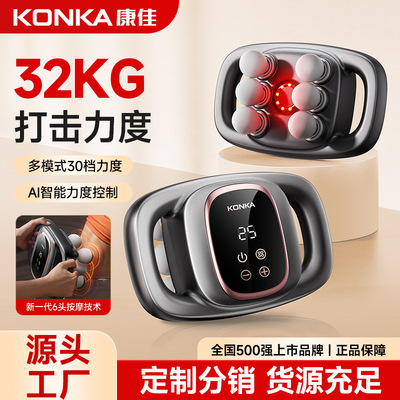 Konka Six Head Fascia Gun Muscle Massage Instrument Electri