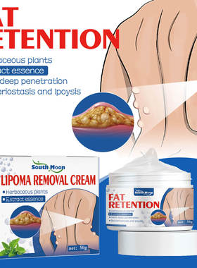 South Moon Skin Care Cream Subcutaneous Fat Care Cream Body