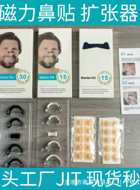 JIT Nasal Breathing Dilator C6 Nasal Breathing Dilators Sta