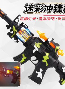 Free shipping bagged children's electric music gun toy elec