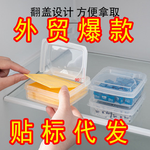 Temu cheese packaging box, refrigerator, fruit sealed stora